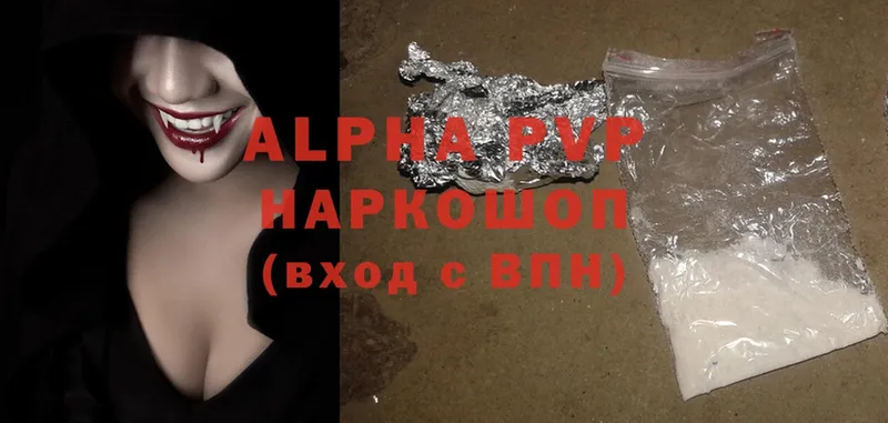 A-PVP мука  Алексин 