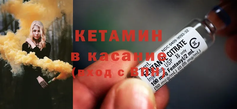 Кетамин ketamine  Алексин 