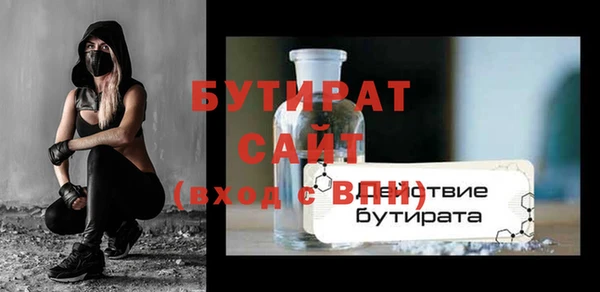 бутират Верея